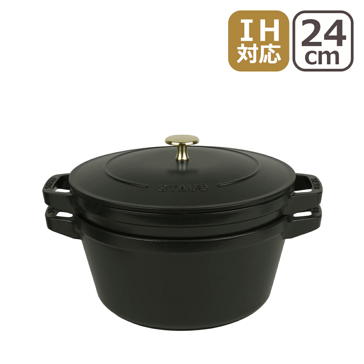 Staub（ストウブ） 【並行輸入品】ストウブ 24cm スタッカブルココット