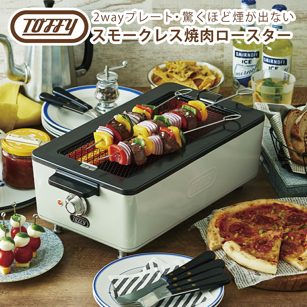 Toffy トフィー スモークレス焼肉ロースター K-SY1-PA 遠赤外線 室内