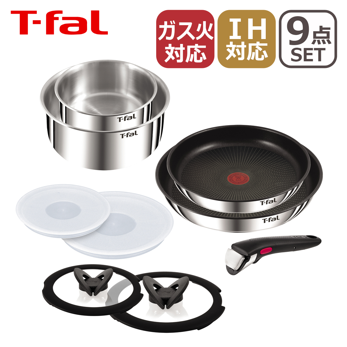 ティファール ステンレス セット」の人気商品一覧 | 安い商品を通販