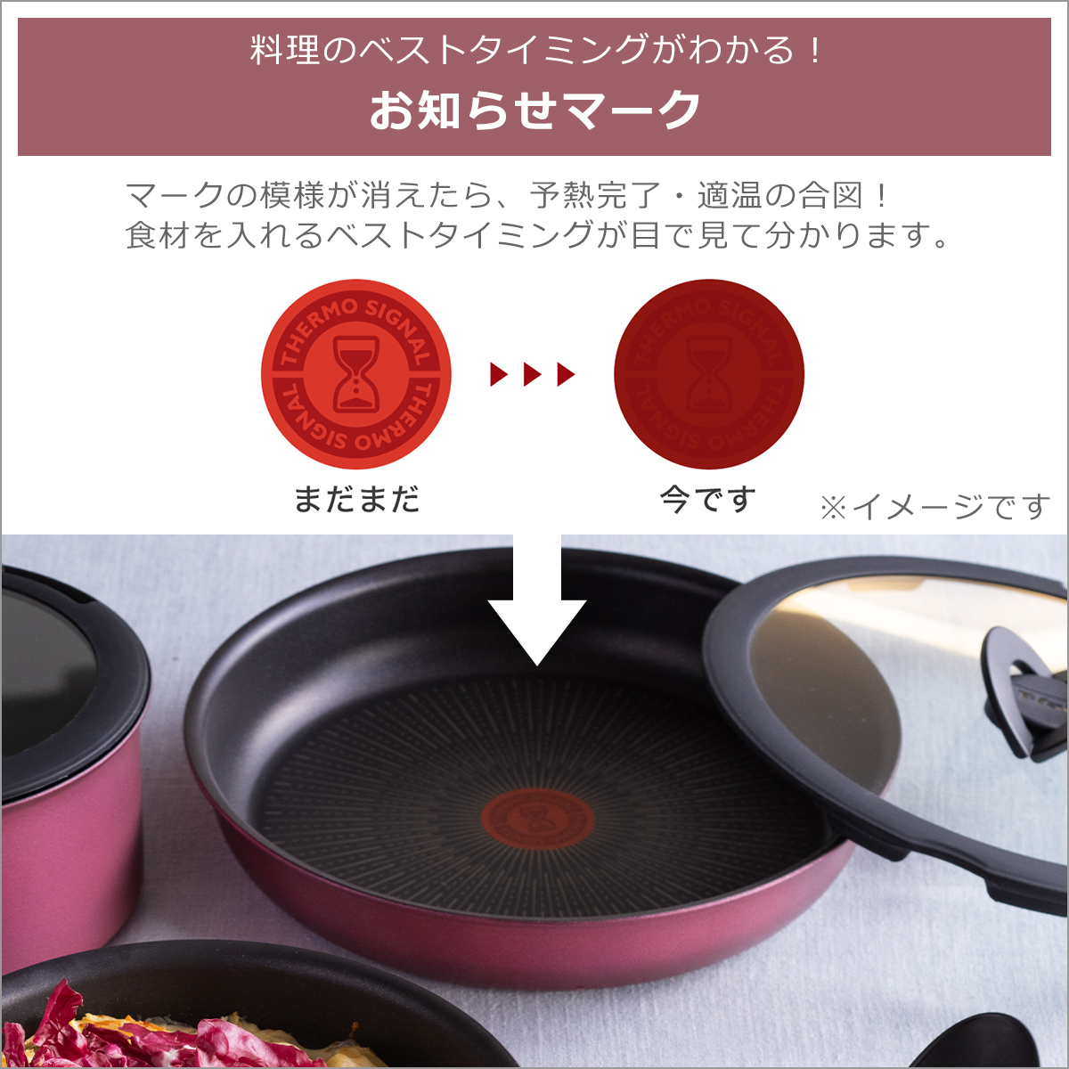 インジニオ・ネオ ティファール フライパン セット7 IHローズ