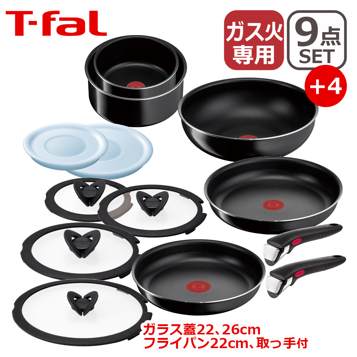 tfal インジニオ セット ネオ 13」の人気商品一覧 | 安い商品を通販