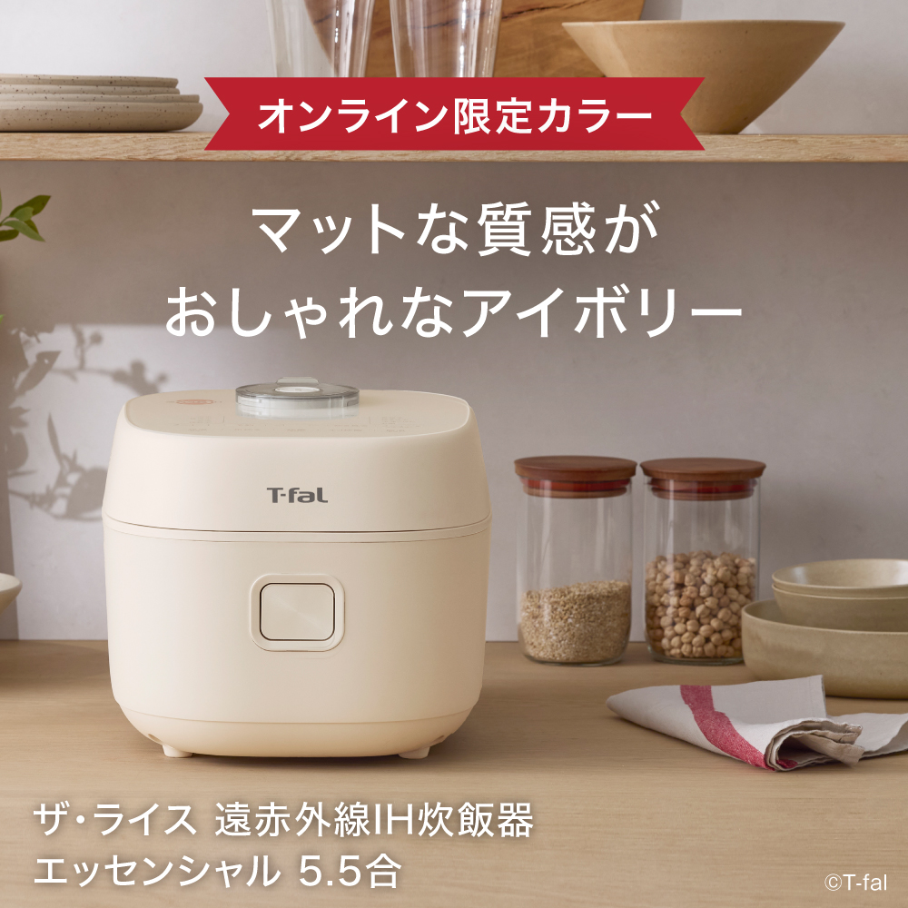 T-fal 5.5合炊 IHジャー炊飯器 SERIE R63 遠赤外線 直火炊き T-fal 5.5