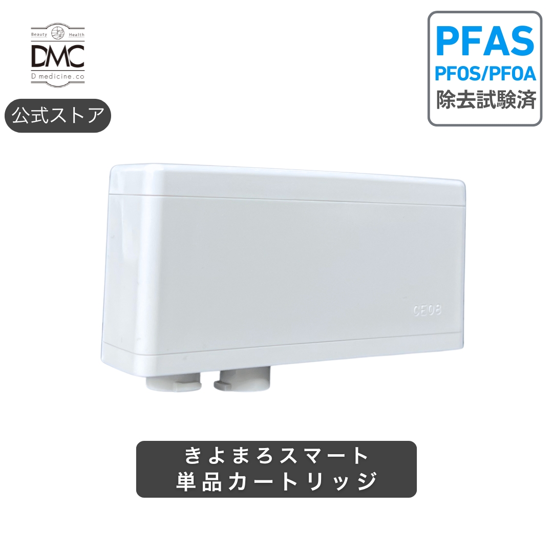 ダイト薬品 蛇口直結型 浄水器 カートリッジ きよまろスマート 蛇口用