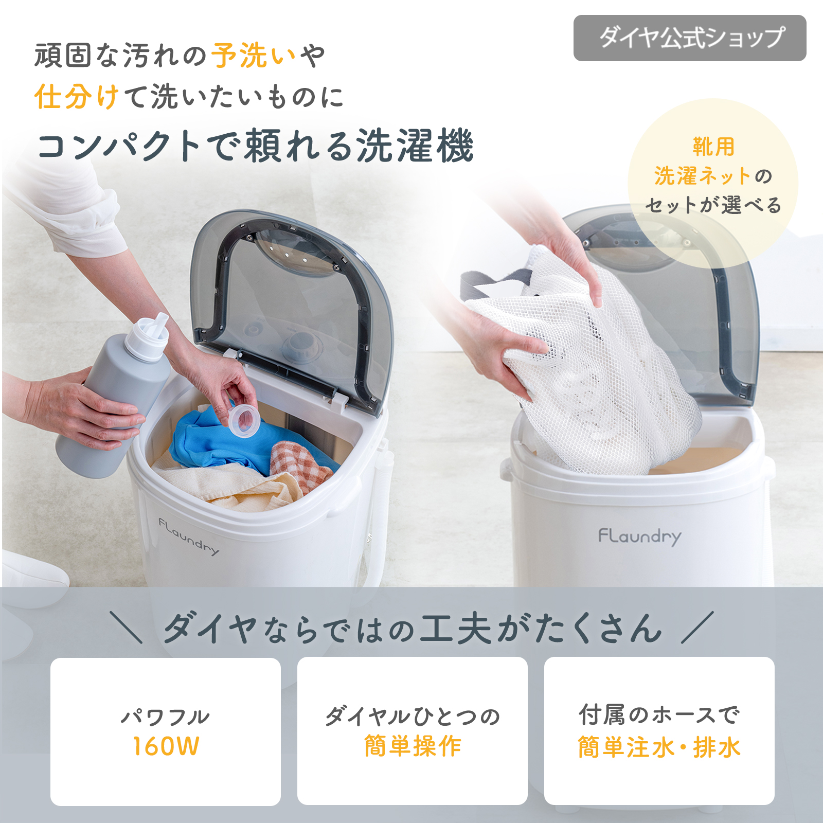 2000円OFF 3/1まで 小型洗濯機 ミニ洗濯機 靴 3kg 洗濯機 フランドリー