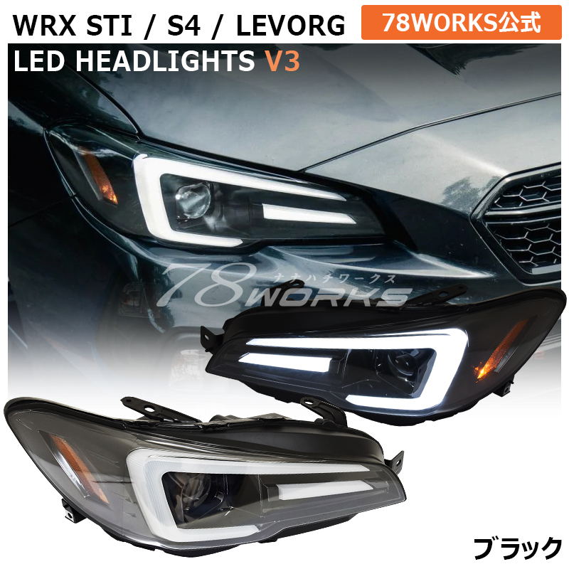 WRX STI S4 レヴォーグ ヘッドライト VAB VAG VM4 VMG A型-C型 前期