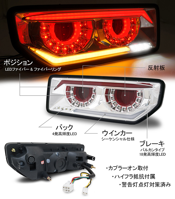 ジムニー ジムニーシエラ LEDテール JB64W JB74W バルカンファイバー