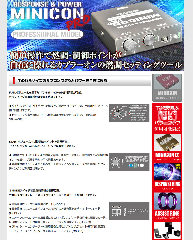 86 GR86 サブコン ZN6 12/4-21/10 FA20 NA MINICON-PRO siecle