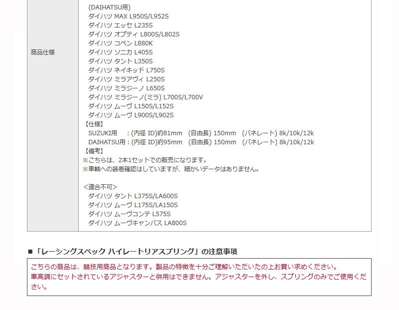 エッセ 車高調 L235S プロスペックネオ Spiegel/シュピーゲル (PND02-6