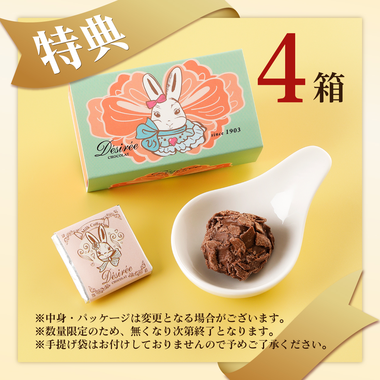 貴腐ワイン漬けレーズンなど ルシャトー(計4箱セット+ミニチョコBOX4箱