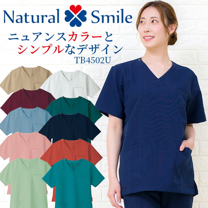 ボンマックス（BONMAX） スクラブ 白衣 医療用 大きいサイズ ドクター