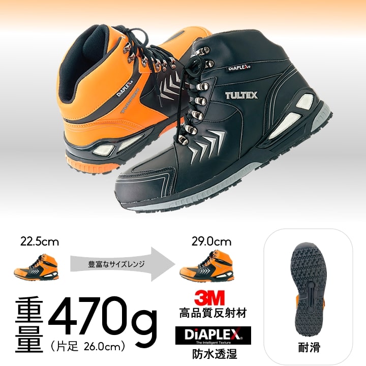 アイトス 安全靴 タルテックス 防水 ハイカット セーフティーシューズ
