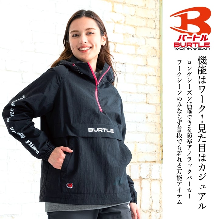 BURTLE（バートル） 4054 防寒 アノラックパーカー 2025AW新作 防寒着