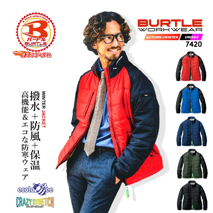 BURTLE（バートル） 軽防寒 ジャケット 7420 冬用 保温 撥水 防風 制電