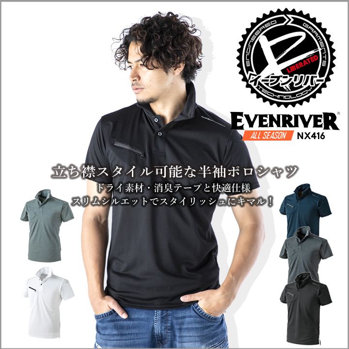 EVENRIVER（イーブンリバー） ポロシャツ メンズ 半袖 立ち襟 襟