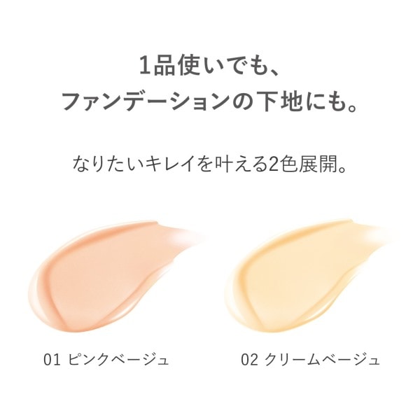 ACSEINE（アクセーヌ） スーパーサンシールド ブライトヴェール 02