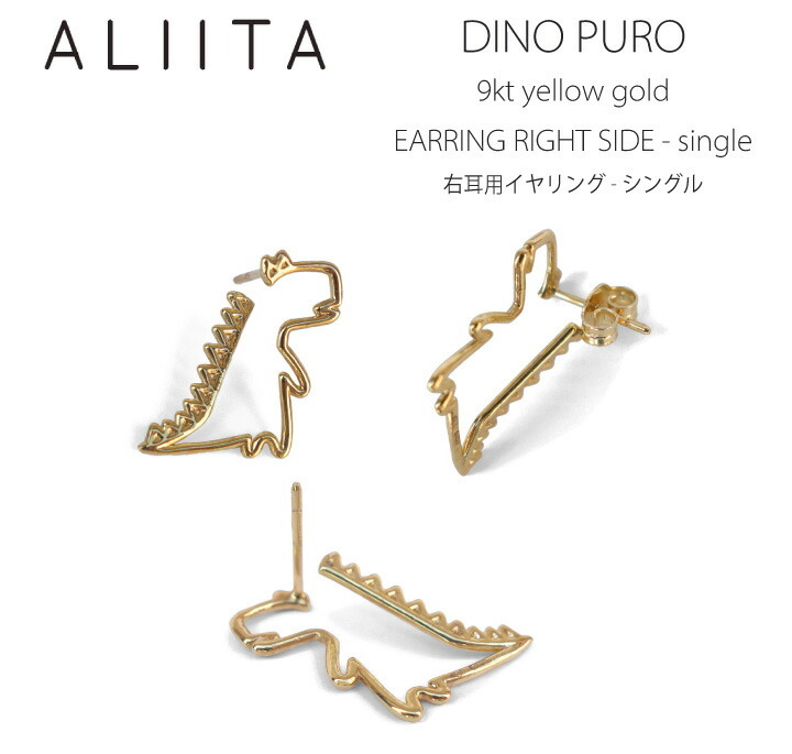 ALIITA（アリータ） DINO PURO EARRING RIGHT SIDE - single 恐竜