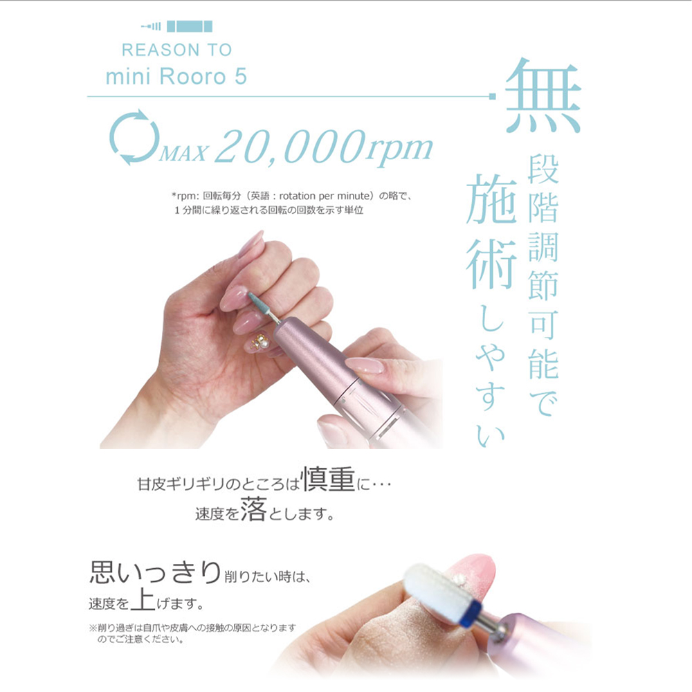 Rooro ネイルマシーン ミニローロ 5 ジェルネイル : ネイルタウン