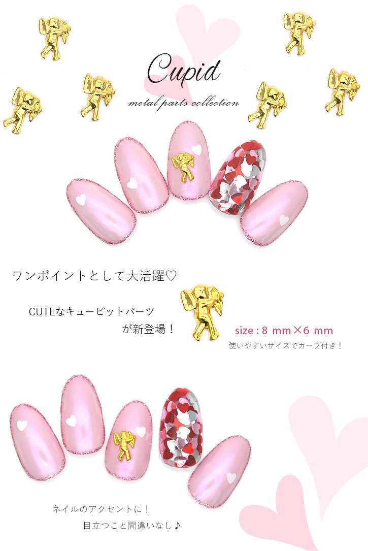 ネコポス送料無料]キューピットメタルパーツ 5個入り 天使 エンジェル