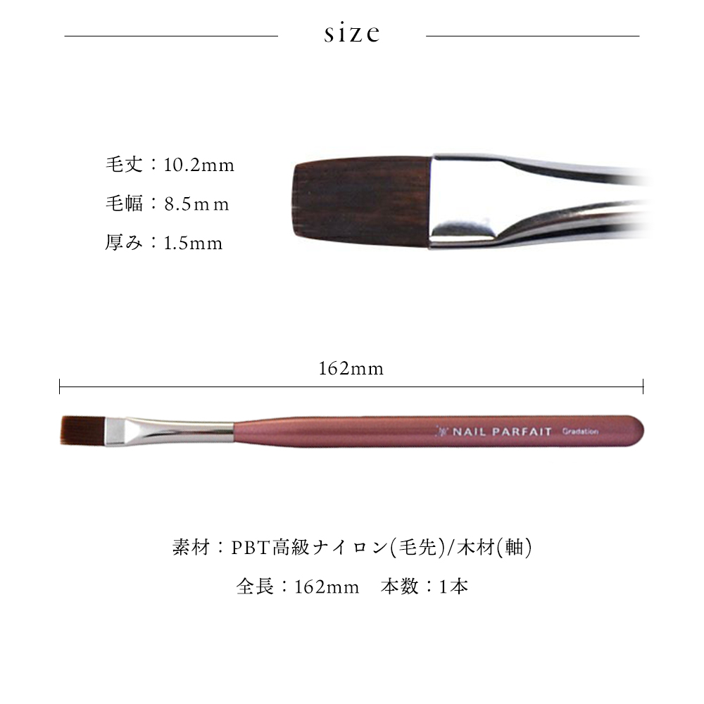 ネコポス送料無料] ネイルツール ネイルパフェ グラデーション筆