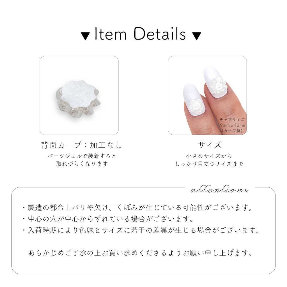 ネコポス送料無料]ネイルパーツ ホワイトフラワーパーツ 10個入り 全4