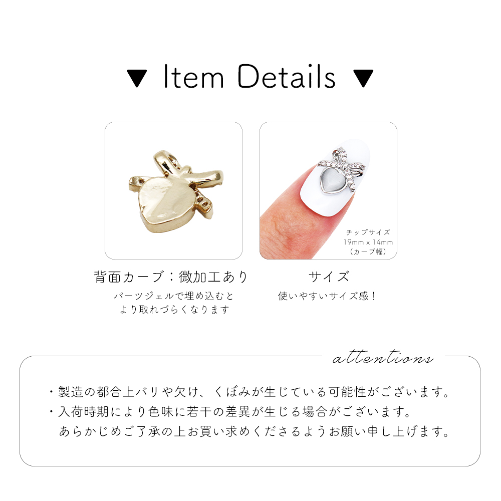 ネコポス送料無料]ネイルパーツ ジルコニア製 ガーリーハートリボン