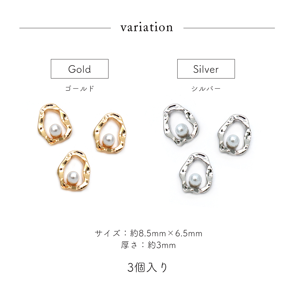 ネコポス送料無料]ネイルパーツ パール付きニュアンスオーバルフレーム