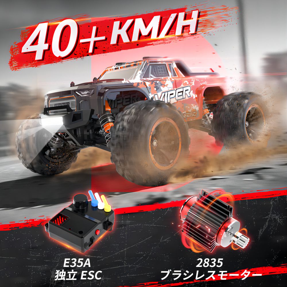 DEERC ラジコンカー 大人 ラジコン オフロード 速い 40KM/H ブラシレス