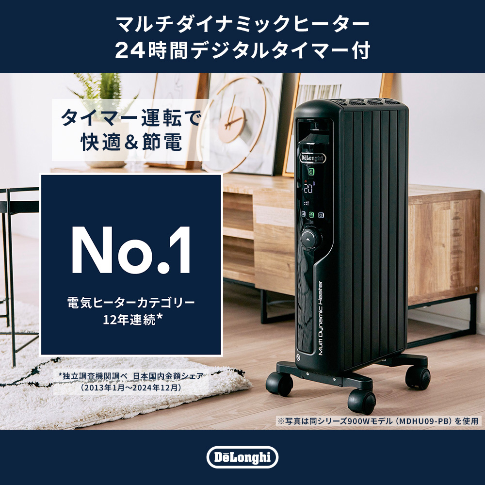 デロンギ（DeLonghi） オイルヒーター マルチダイナミックヒーター 24