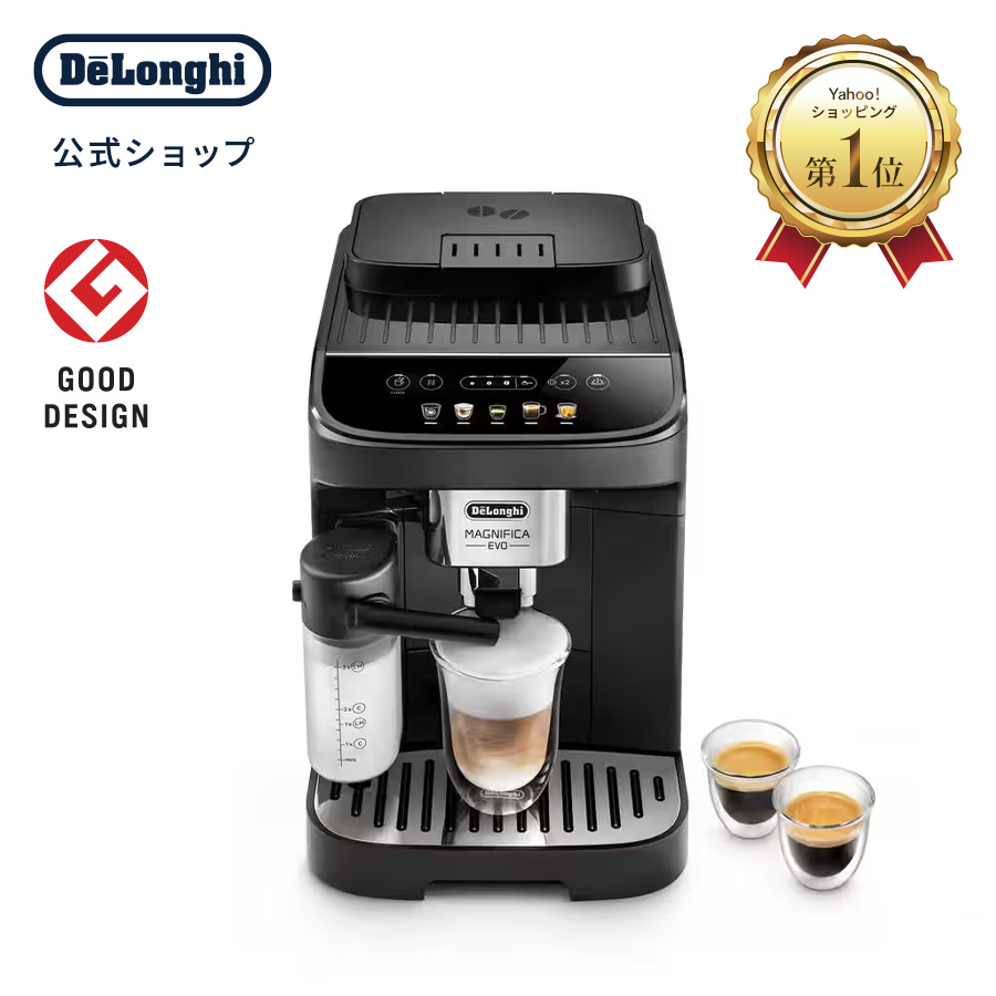 デロンギ（DeLonghi） マグニフィカ イーヴォ 全自動コーヒーマシン