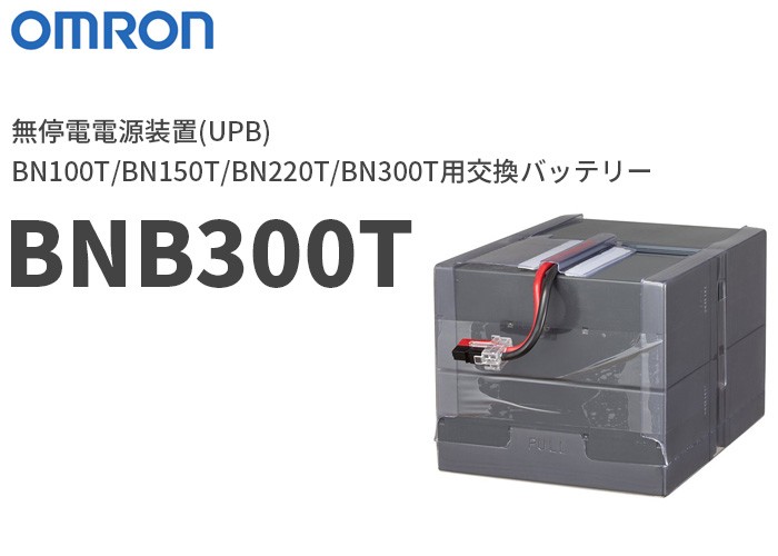 オムロン（OMRON） BNB300T UPS(無停電電源装置) BN100T/BN150T/BN220T