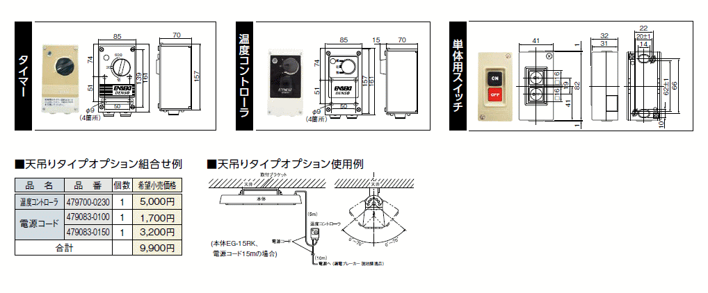 デンソー EU-7RS-F オフィス用 遠赤外線ヒーター エンセキ ENSEKI