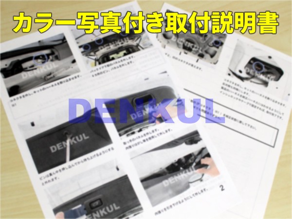 50系プリウス専用ステアリングスイッチホーンキット【DK-HORN