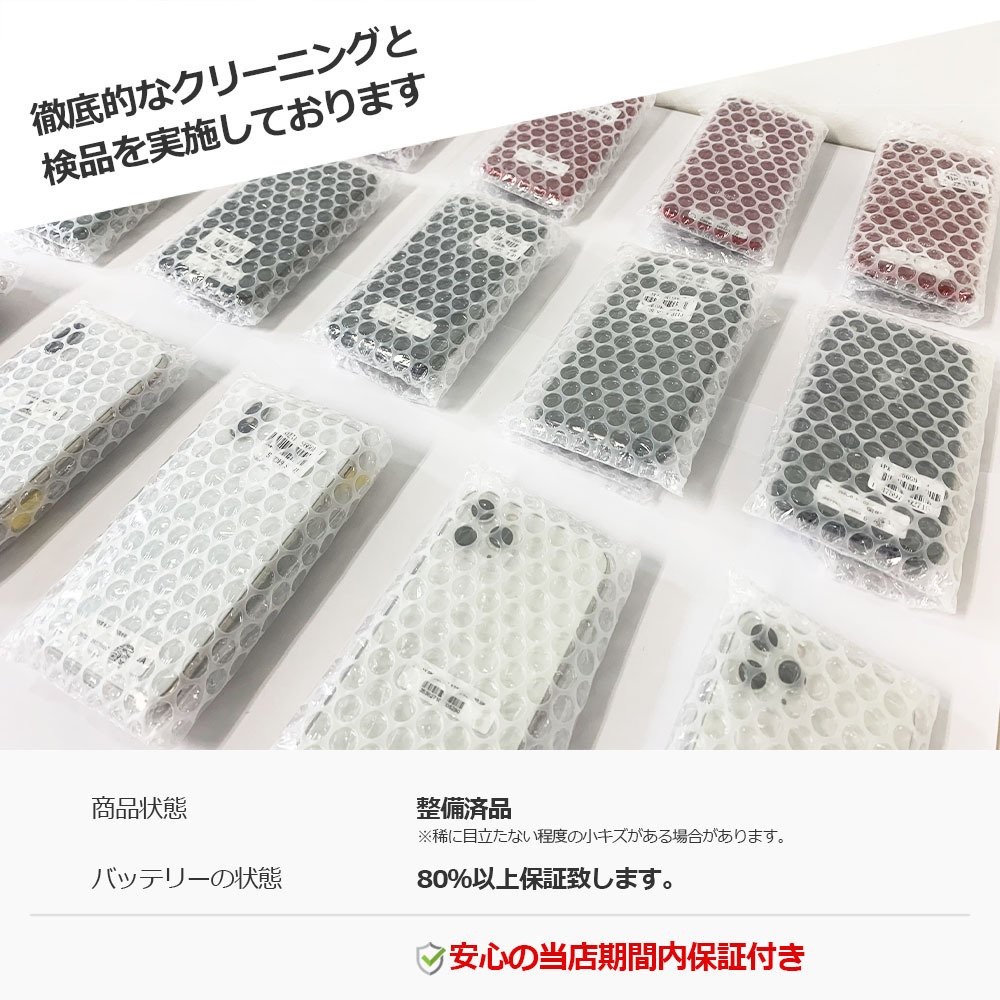 iPhone SE（第2世代） SE 第二世代 128GB RED simフリー【バッテリー