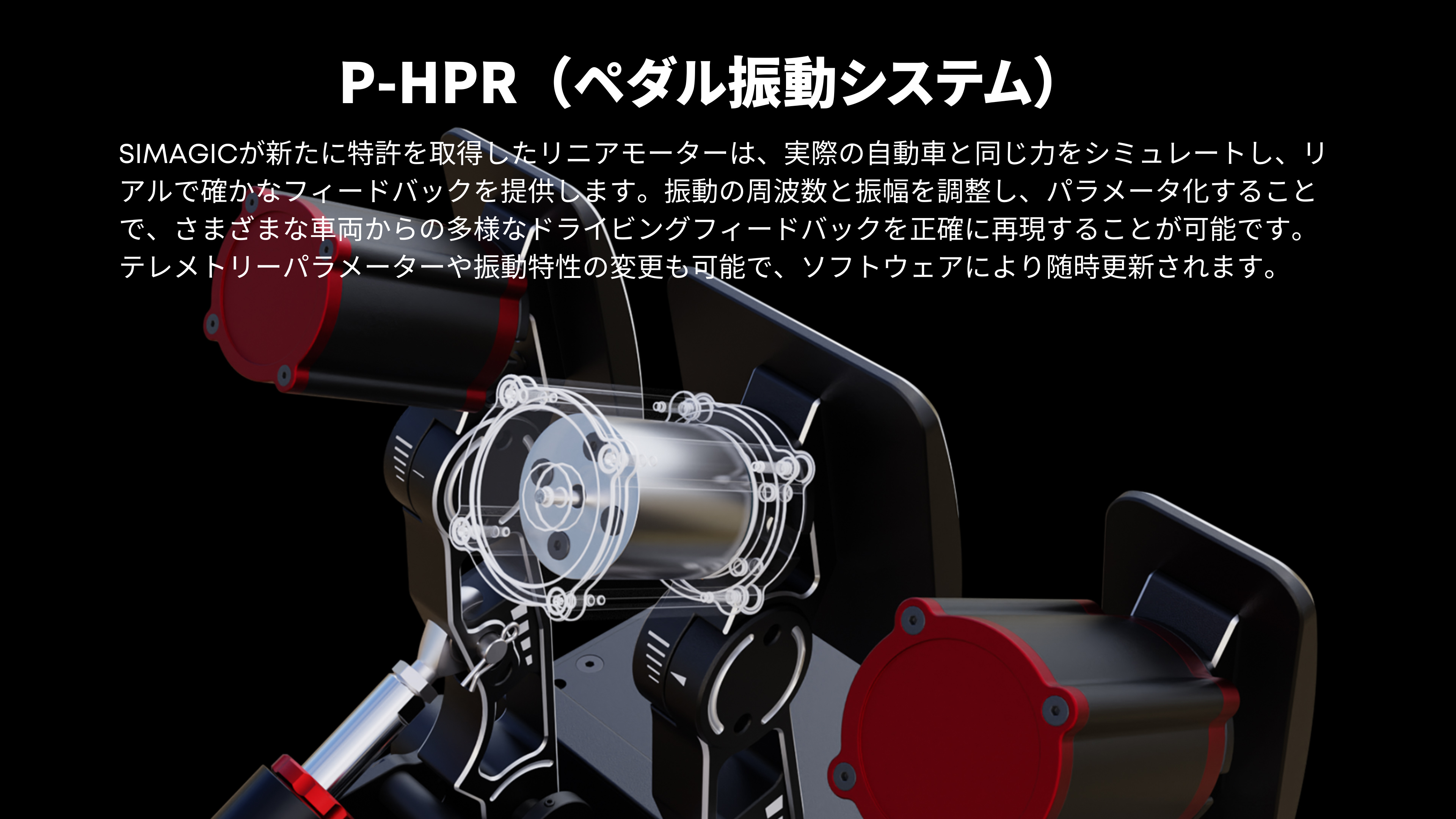 SIMAGIC Simagic P1000 モジュラーペダル 吊り下げ式 ロードセル