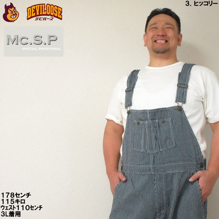 大きいサイズ キングサイズ ビッグサイズ メンズ Mc.S.P-デニム