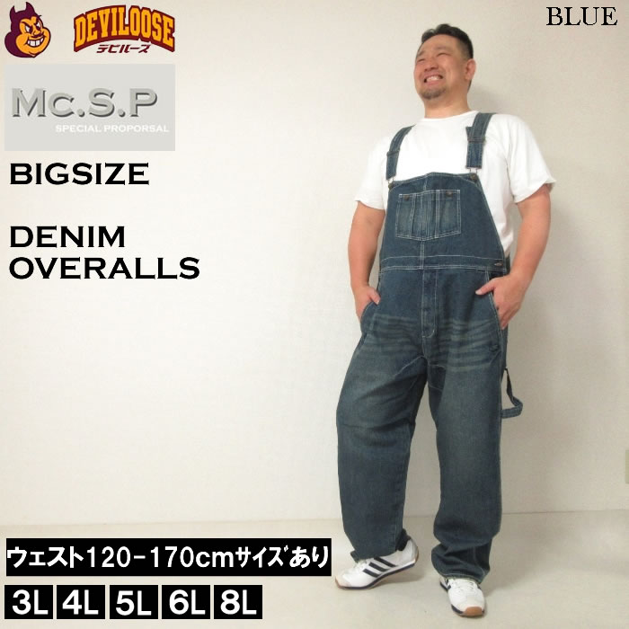大きいサイズ キングサイズ ビッグサイズ メンズ Mc.S.P-デニム