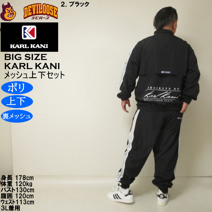 Karl Kani（カールカナイ） 大きいサイズ メンズ 裏メッシュ ウィンド