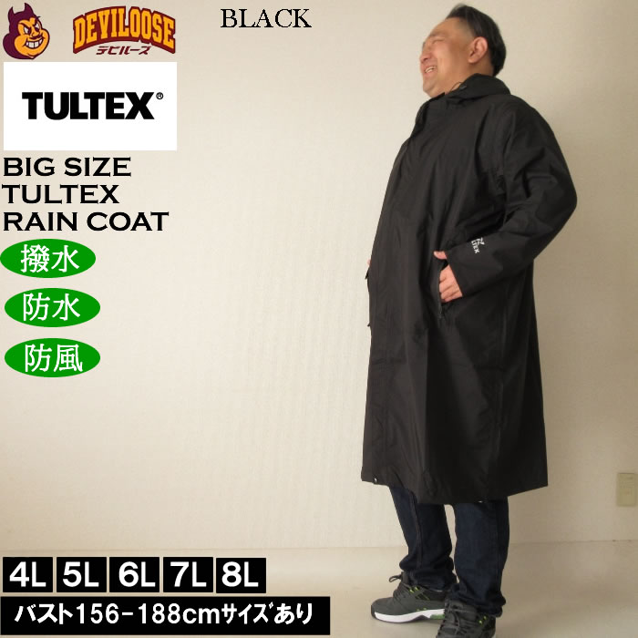 大きいサイズ メンズ 作業着 TULTEX レインコート 撥水 防水 防風