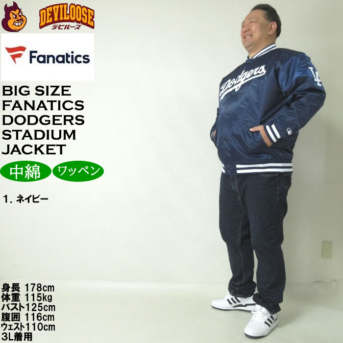大きいサイズ メンズ Fanatics ロサンゼルス・ドジャース サテン