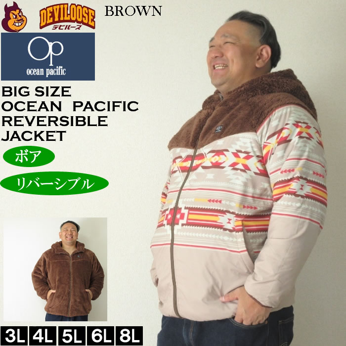 Ocean Pacific（オーシャンパシフィック） 大きいサイズ メンズ