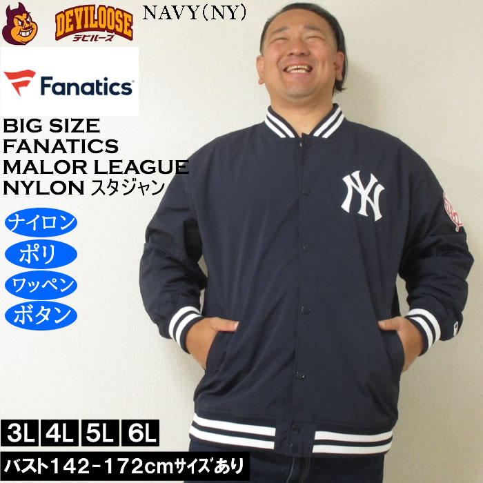 Fanatics（ファナティクス） 大きいサイズ メンズ Fanatics MLB