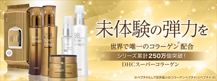 DHC スーパーコラーゲン スプリーム DHC公式 最短即時発送 | ビタミンC