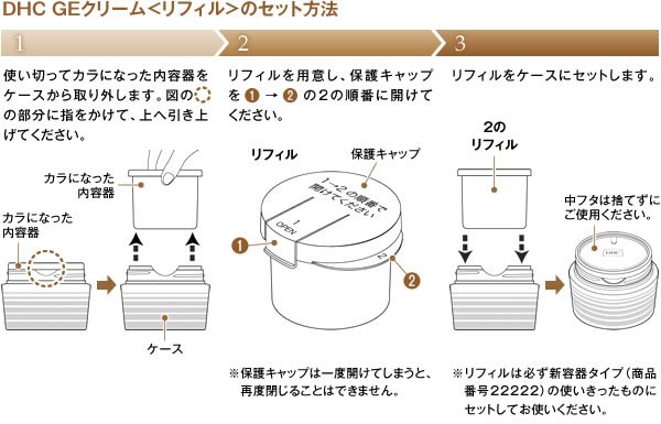 dhc 美容 保湿 クリーム 【 DHC 公式 】【送料無料】DHC GEクリーム