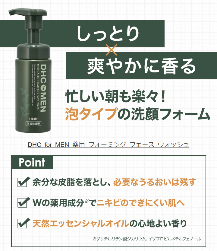 DHC 男性化粧品 【 DHC 公式 】DHCクレイ フェース ウォッシュ【DHC