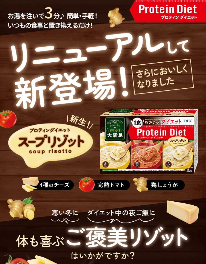 DHC ダイエット食品 【 DHC 公式 】【送料無料】DHCプロティン