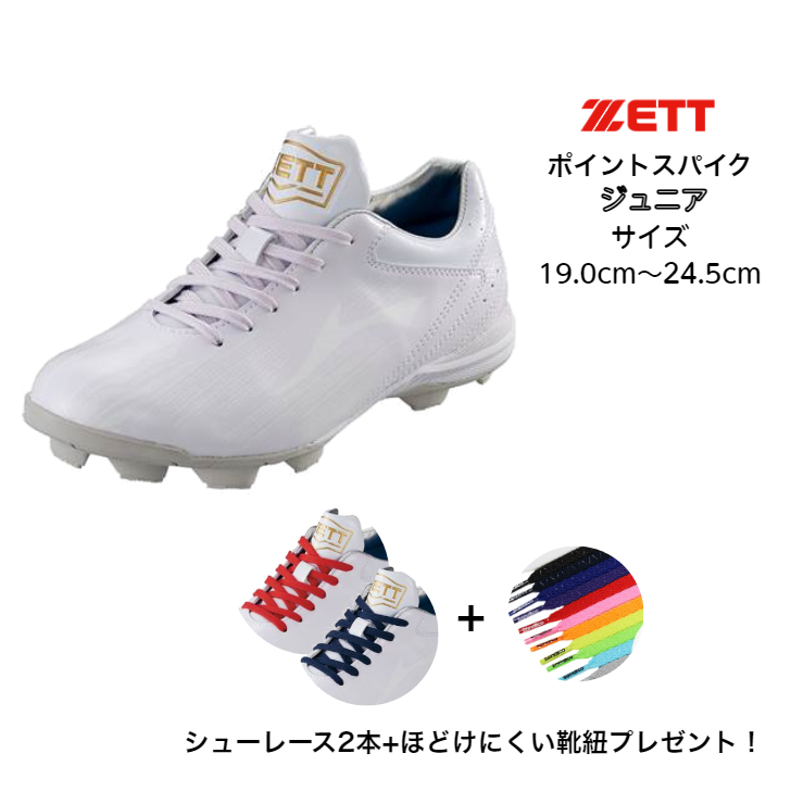 グランドヒーロー ほどけにく靴紐プレゼント付き！ ジュニア ポイント