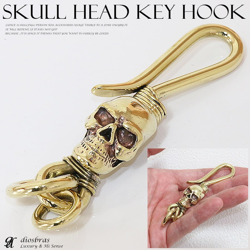 スカル キーホルダー キーフック キーチェーン ゴールド 骸骨 真鍮