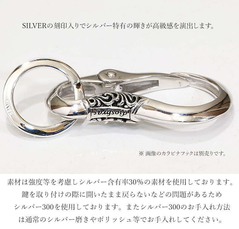 二重リング キーリング キーホルダー 接続 丸カン 丸型 シルバー300