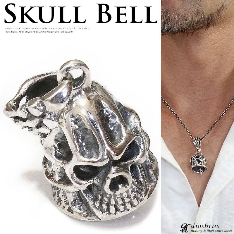 スカル ハンド ベル ペンダント トップ 骸骨 鈴 ネックレス シルバー