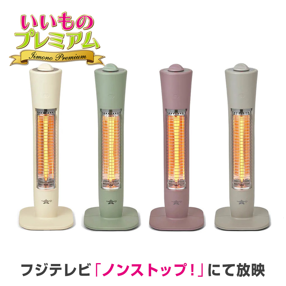 アラジン（Aladdin） グラファイト ヒーター コンパクト スリム タワー